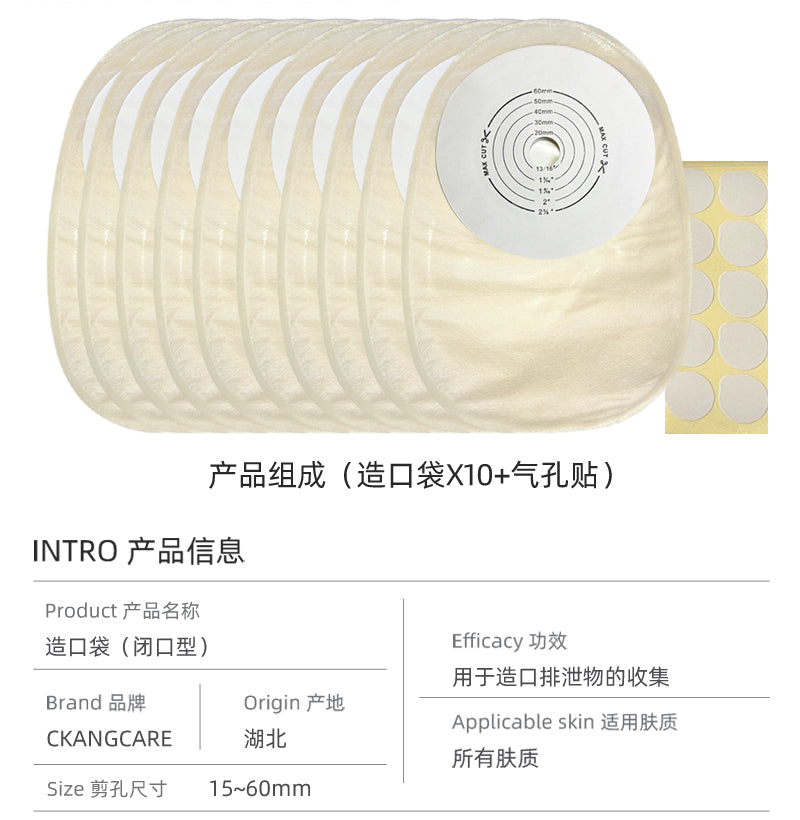 Soft skin barrier Colostomy Bags,One-piece system Ostomy Closure Pouch, for stoma size 15-60mm