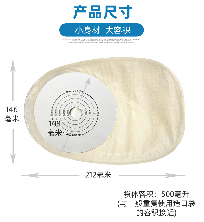 Soft  skin barrier Colostomy Bags,One-piece system Ostomy Closure Pouch, for stoma size 15-60mm